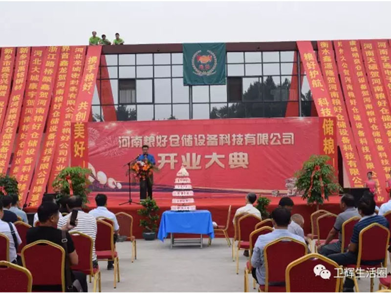 糧食倉(cāng)儲(chǔ)設(shè)備企業(yè)落戶(hù)大衛(wèi)輝，贊一個(gè)